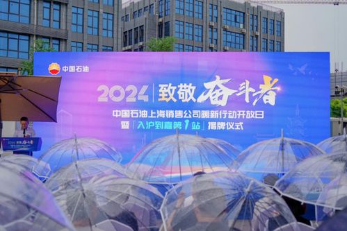 為城市建設(shè)加油 中國(guó)石油上海銷(xiāo)售公司發(fā)布‘致敬奮斗者’暖新服務(wù)體系