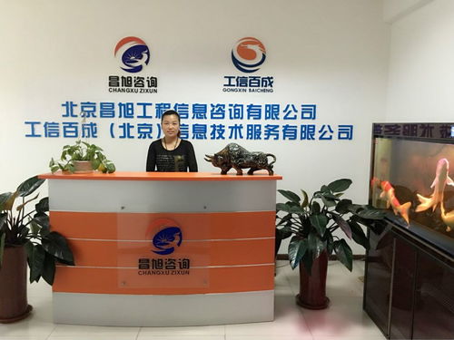 北京昌旭咨詢 專業ITSS資質認證服務，為您的企業保駕護航
